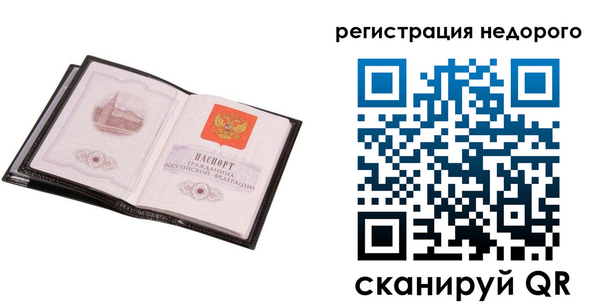 прописка для работы в Бежецке