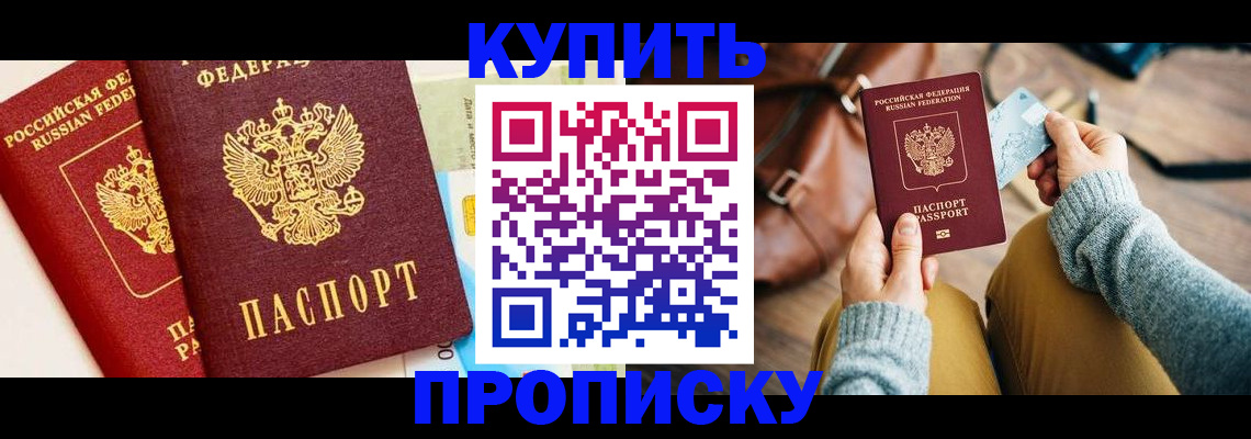 временная регистрация в Бежецке