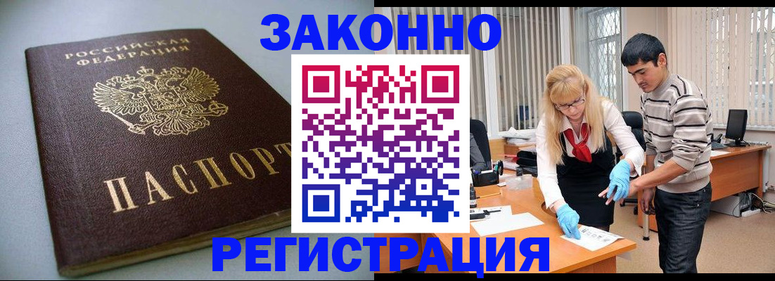 временная регистрация купить в Бежецке