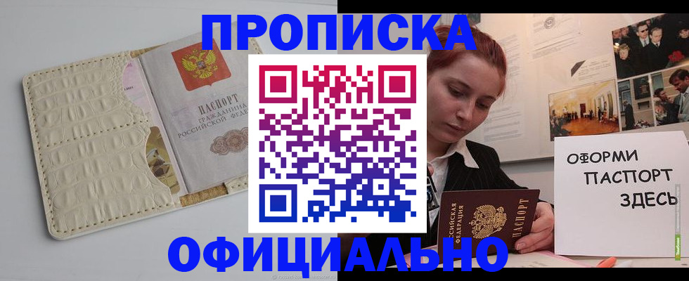 временная регистрация собственник в Бежецке