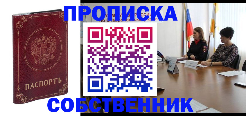 временная регистрация гарантия в Бежецке