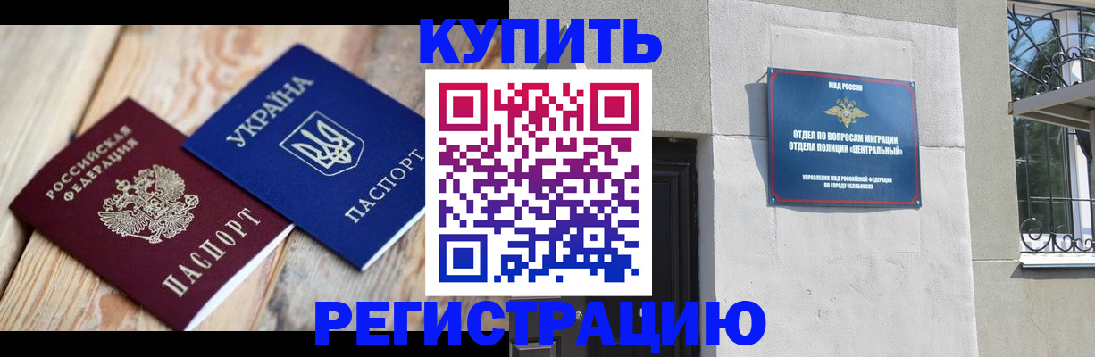 временная регистрация законно в Бежецке